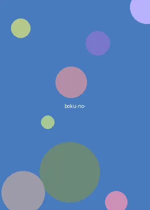 淫母 - 我的英雄学院海报